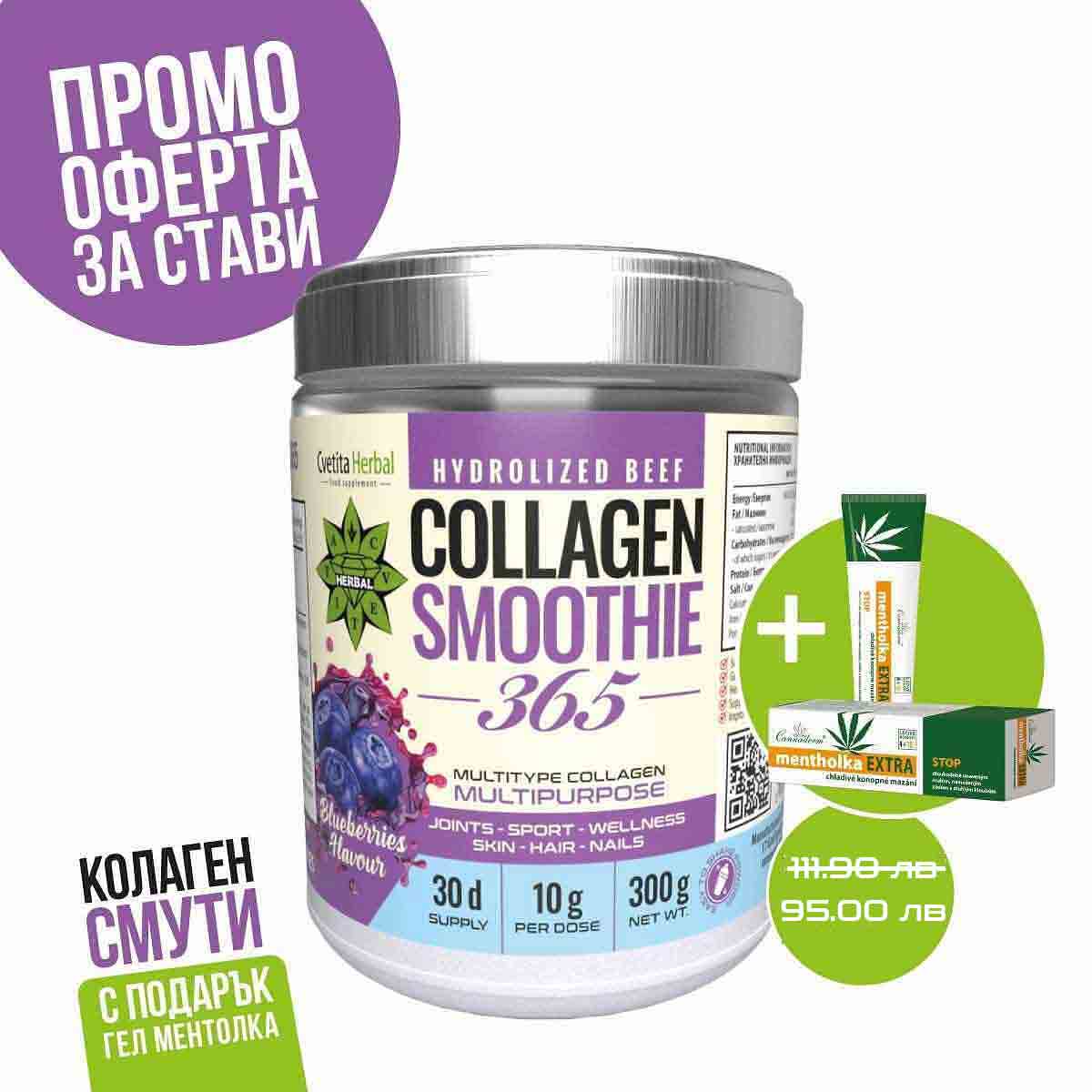 Collagen Smoothie 365 - Collagen Smoothie 365 con Gel Refrescante de Mentol para Articulaciones GRATIS