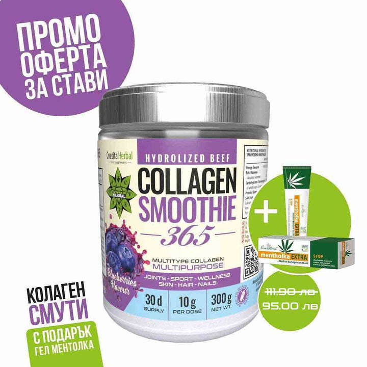 Collagen Smoothie 365 - Colágeno Smoothie 365 con REGALO Gel Refrescante de Mentol para Articulaciones